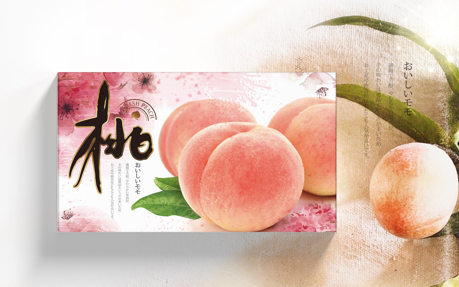 水蜜桃禮盒包裝設計